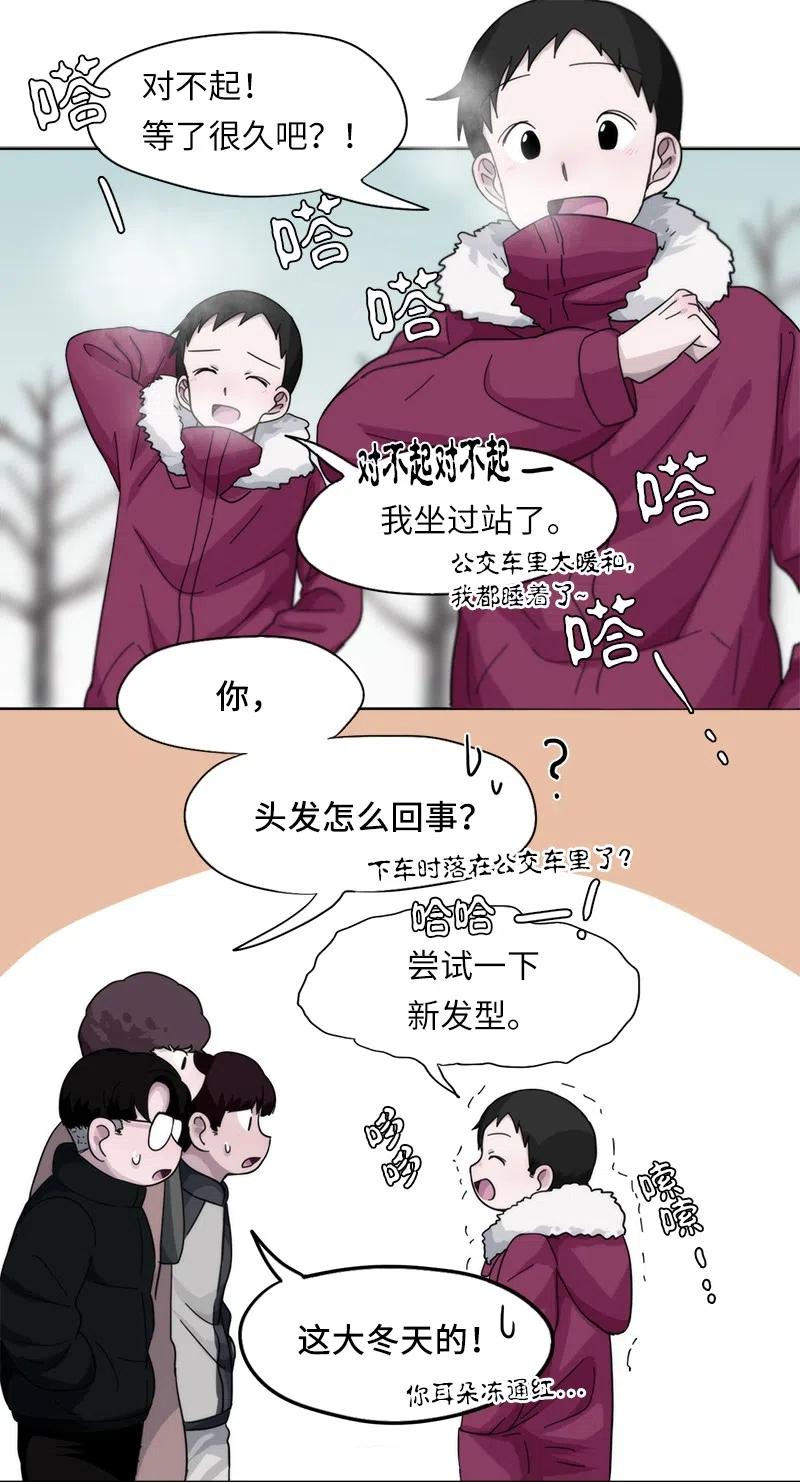 《我的SNS专属机器人竟然是男神本尊？》27 27 第14页