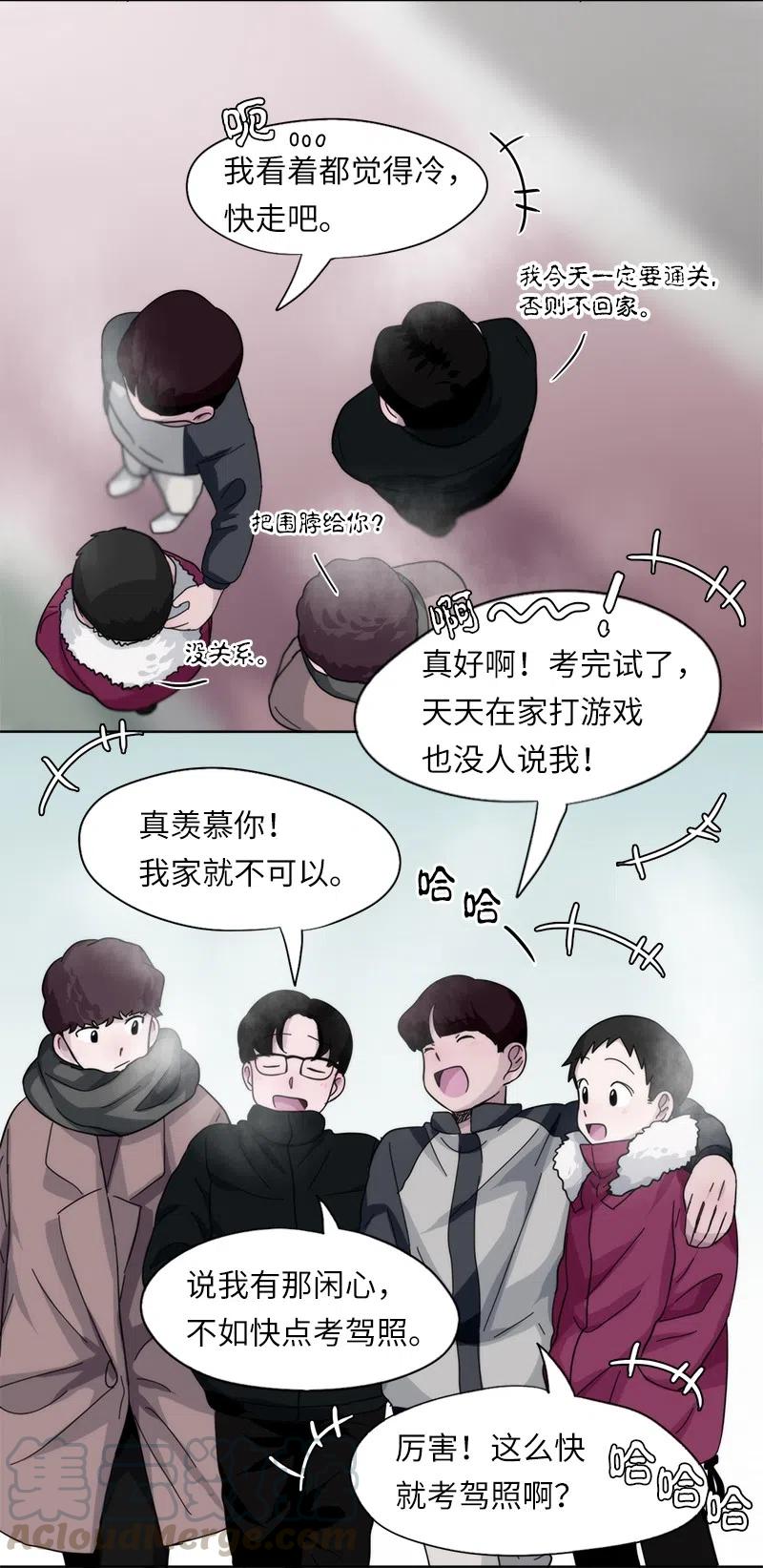 《我的SNS专属机器人竟然是男神本尊？》27 27 第15页