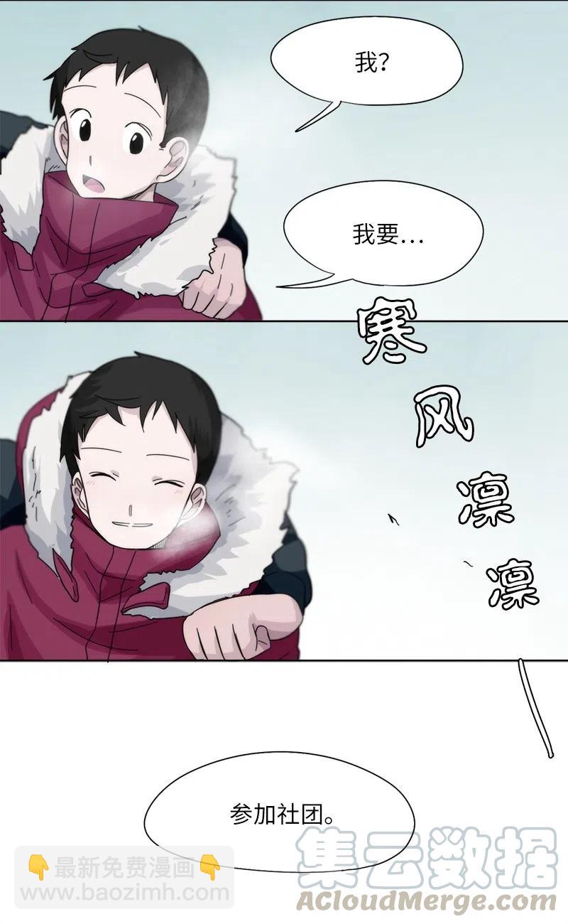 《我的SNS专属机器人竟然是男神本尊？》27 27 第17页