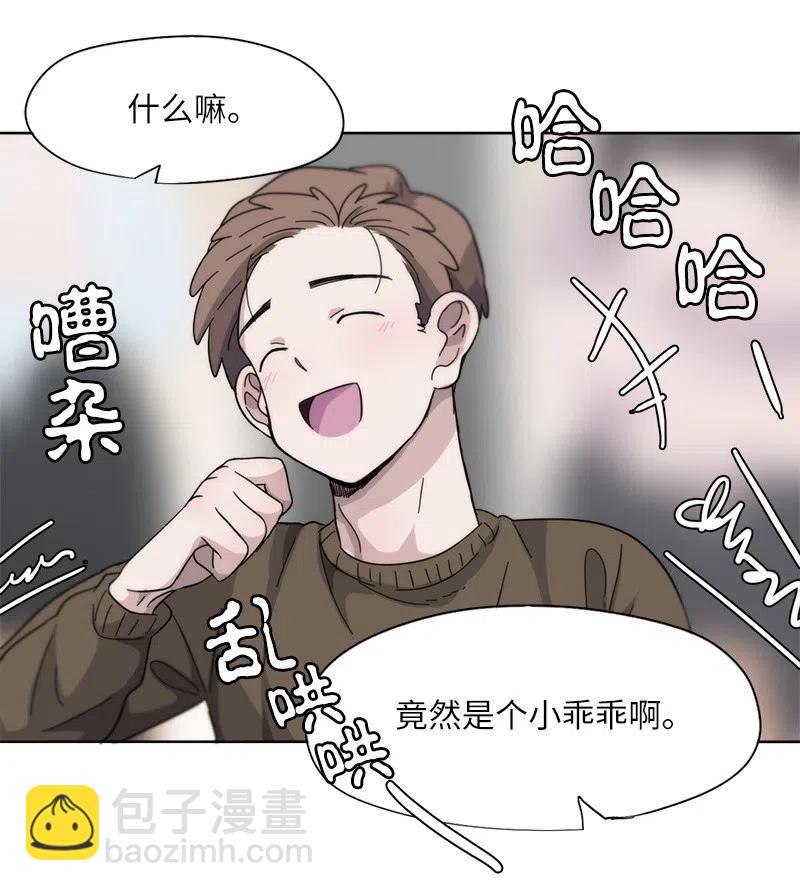 《我的SNS专属机器人竟然是男神本尊？》27 27 第2页