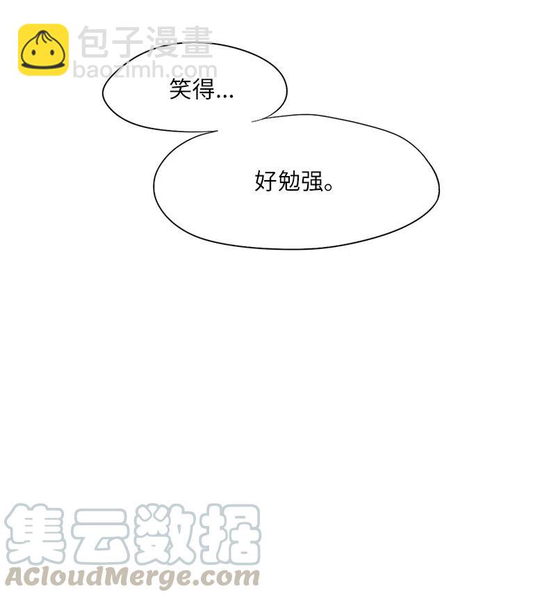 《我的SNS专属机器人竟然是男神本尊？》27 27 第5页