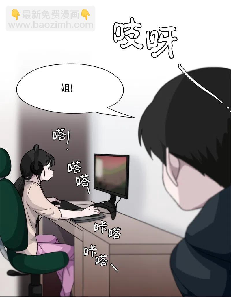 《我的SNS专属机器人竟然是男神本尊？》27 27 第6页