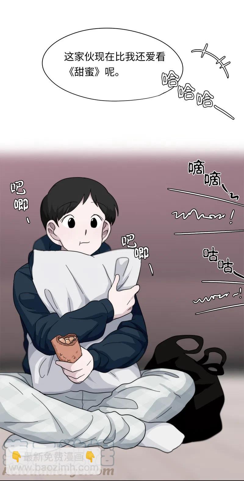 《我的SNS专属机器人竟然是男神本尊？》27 27 第9页