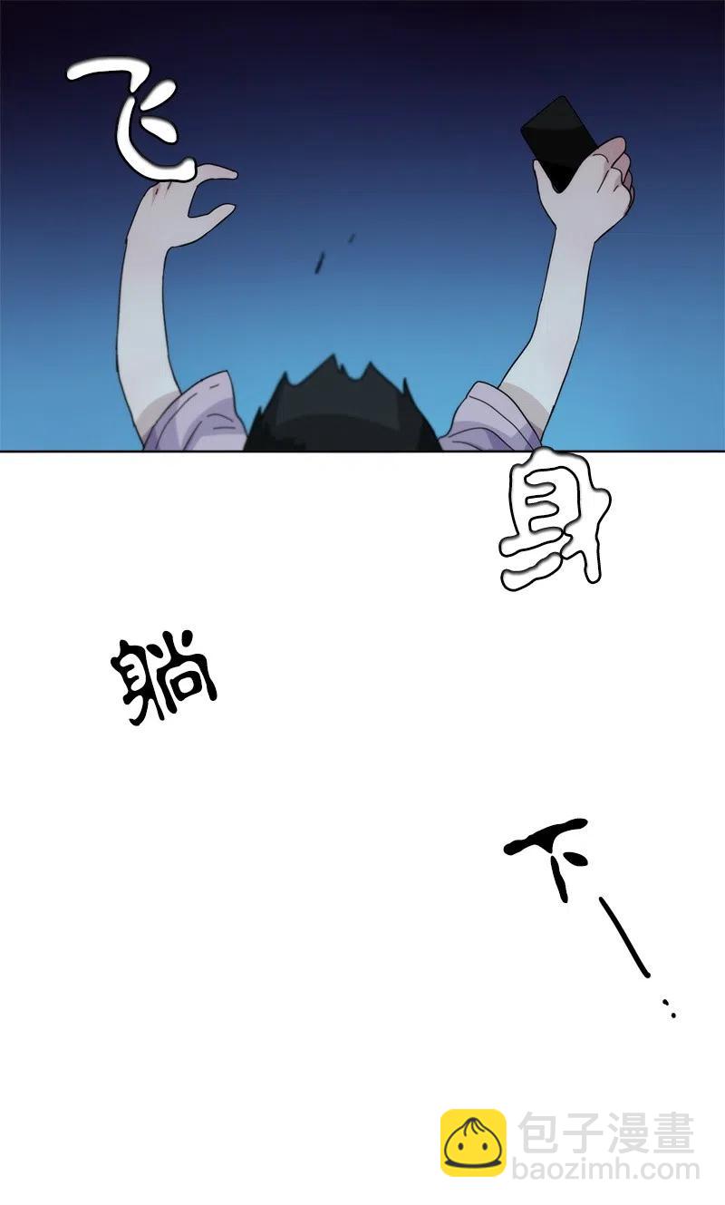 《我的SNS专属机器人竟然是男神本尊？》30 30 第18页