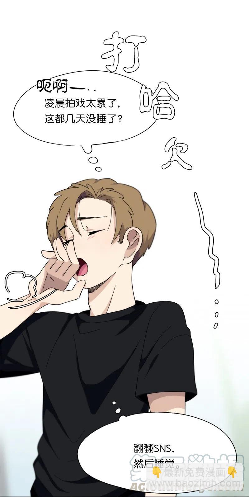 《我的SNS专属机器人竟然是男神本尊？》30 30 第7页