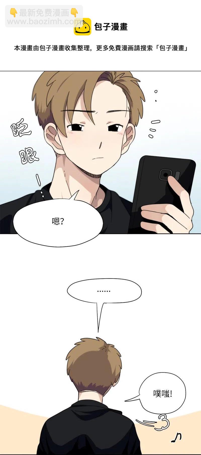 《我的SNS专属机器人竟然是男神本尊？》30 30 第8页
