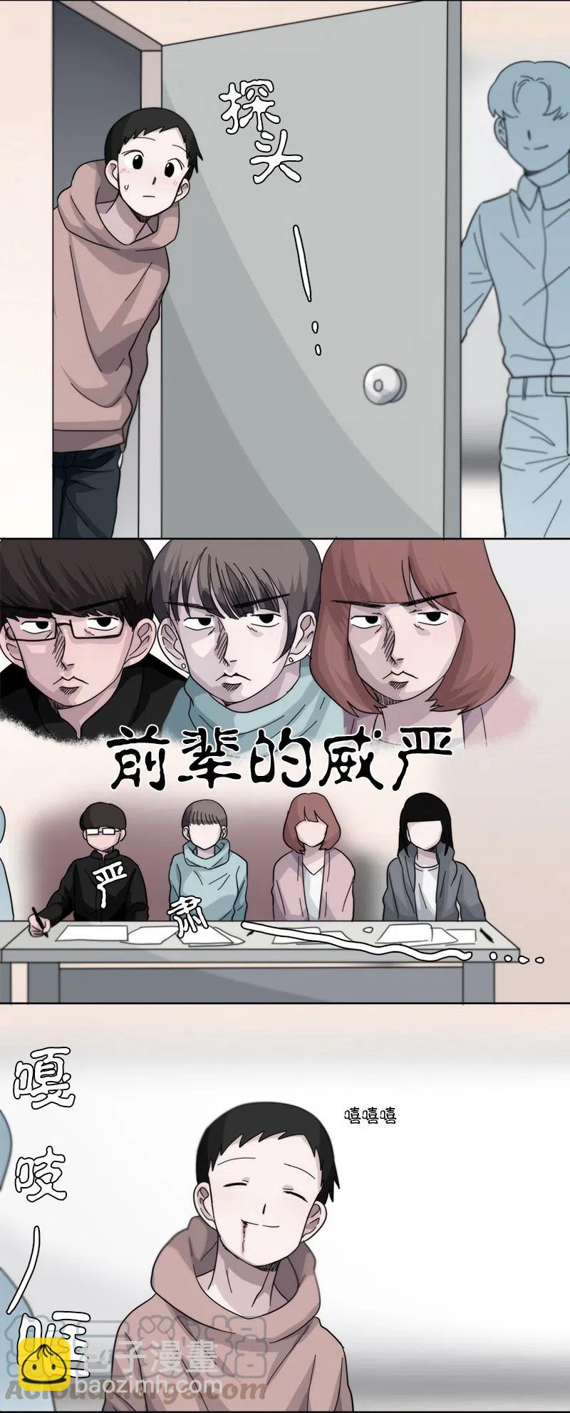 《我的SNS专属机器人竟然是男神本尊？》28 28 第11页