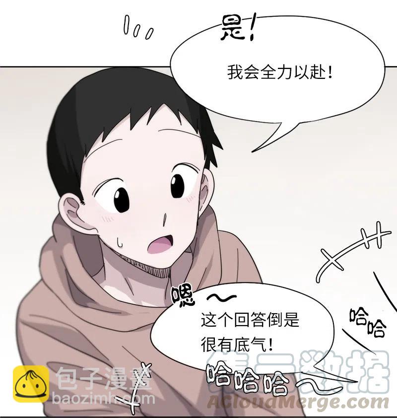 《我的SNS专属机器人竟然是男神本尊？》28 28 第15页