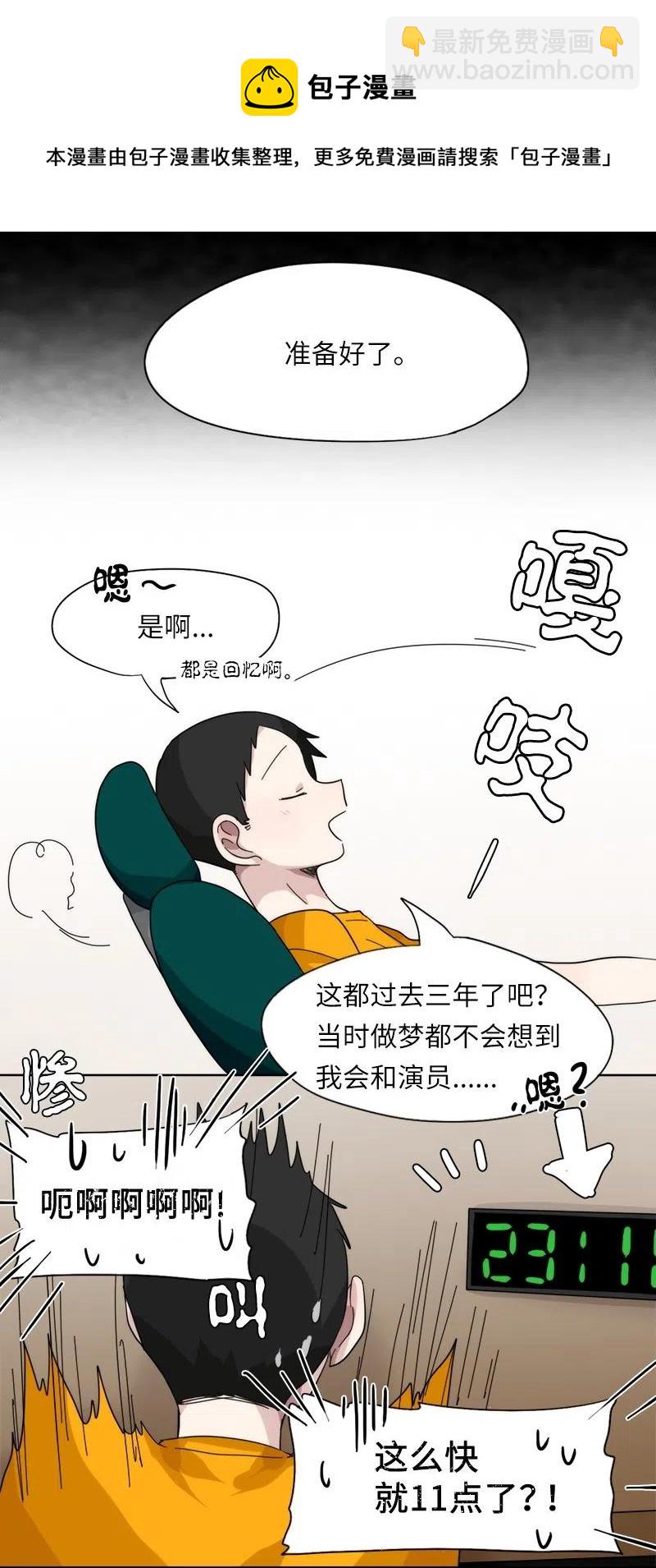 《我的SNS专属机器人竟然是男神本尊？》28 28 第18页