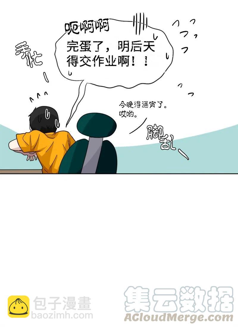 《我的SNS专属机器人竟然是男神本尊？》28 28 第19页