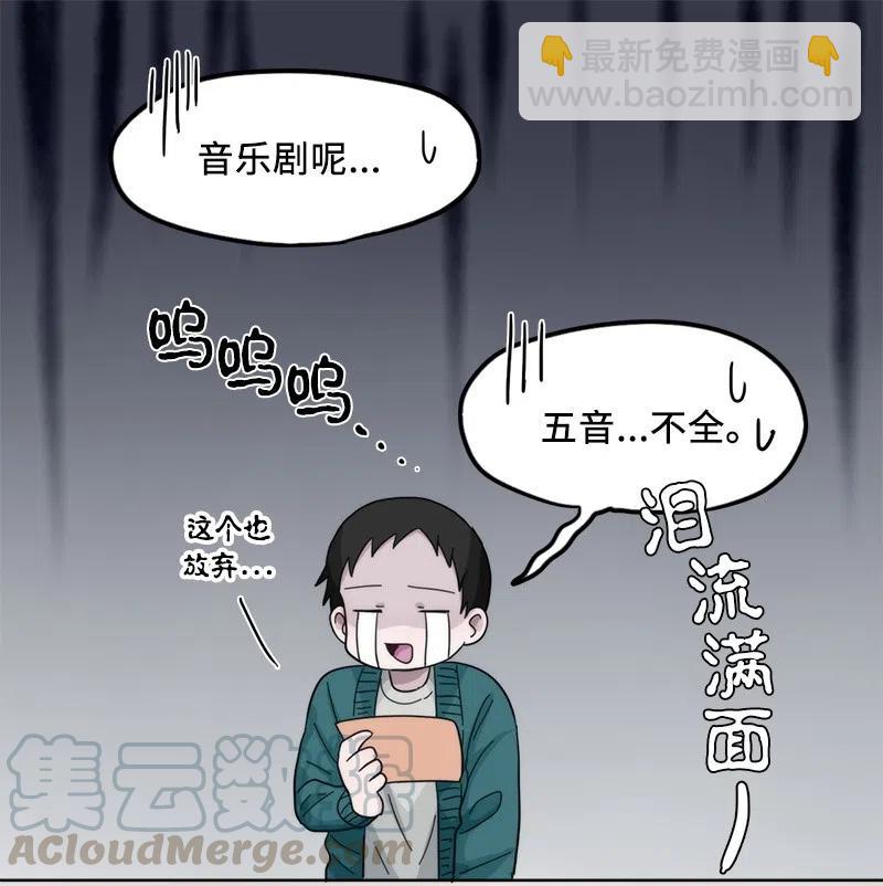 《我的SNS专属机器人竟然是男神本尊？》28 28 第5页
