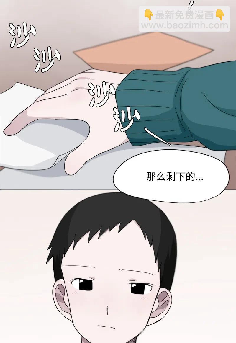 《我的SNS专属机器人竟然是男神本尊？》28 28 第6页