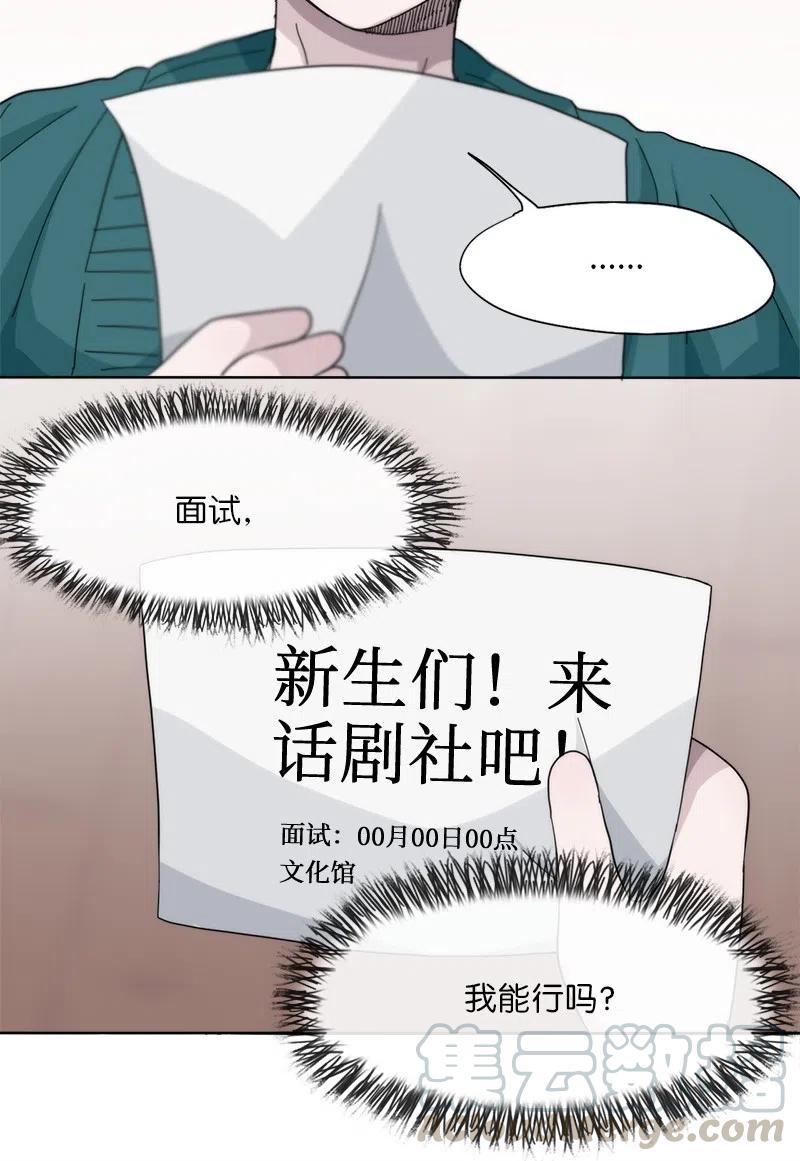 《我的SNS专属机器人竟然是男神本尊？》28 28 第7页