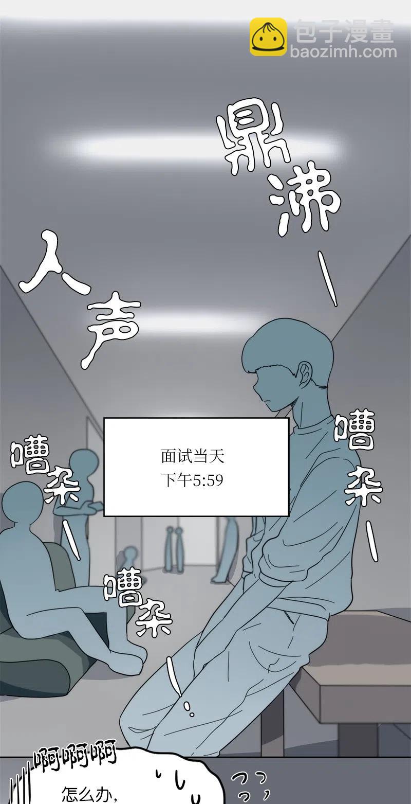 《我的SNS专属机器人竟然是男神本尊？》28 28 第8页
