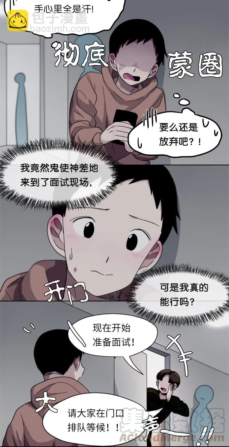 《我的SNS专属机器人竟然是男神本尊？》28 28 第9页