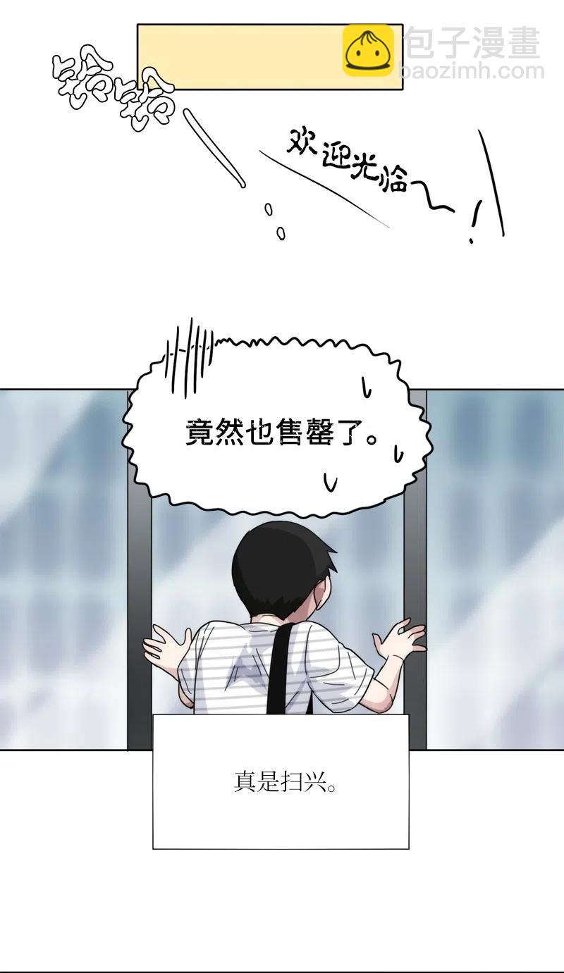 《我的SNS专属机器人竟然是男神本尊？》29 29 第14页