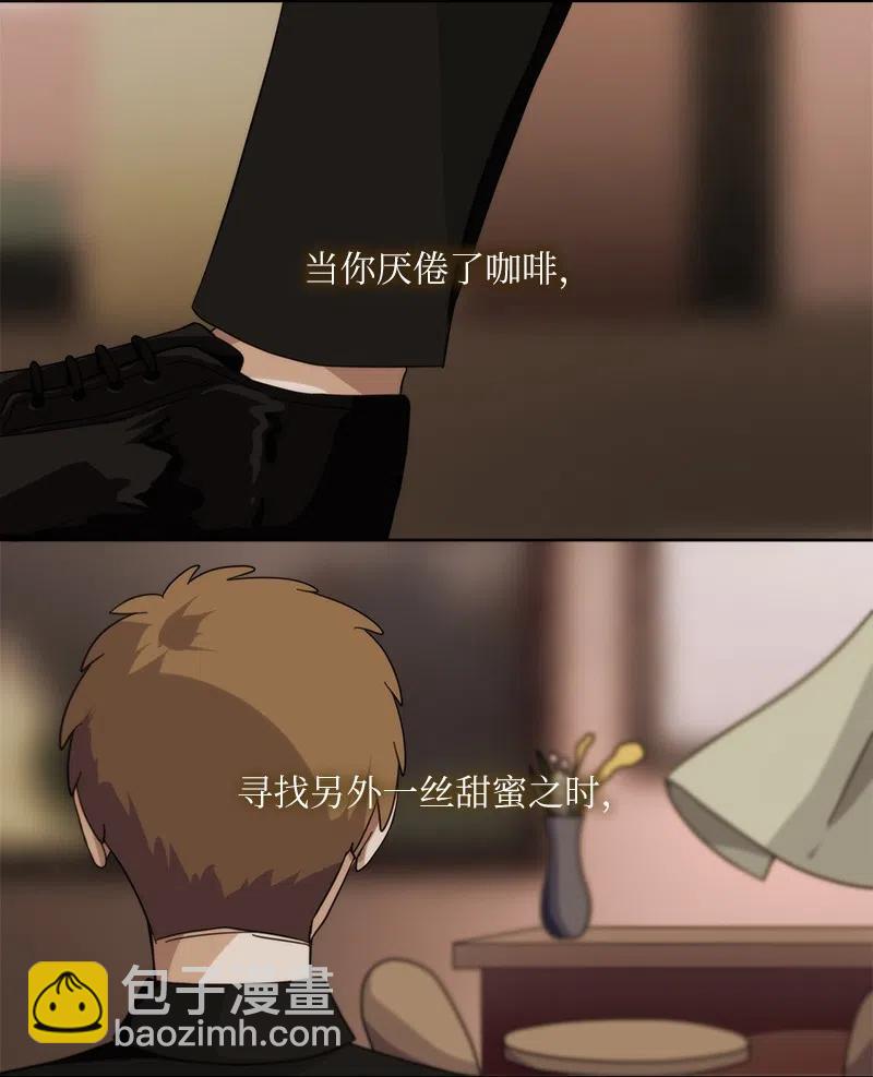 《我的SNS专属机器人竟然是男神本尊？》29 29 第2页