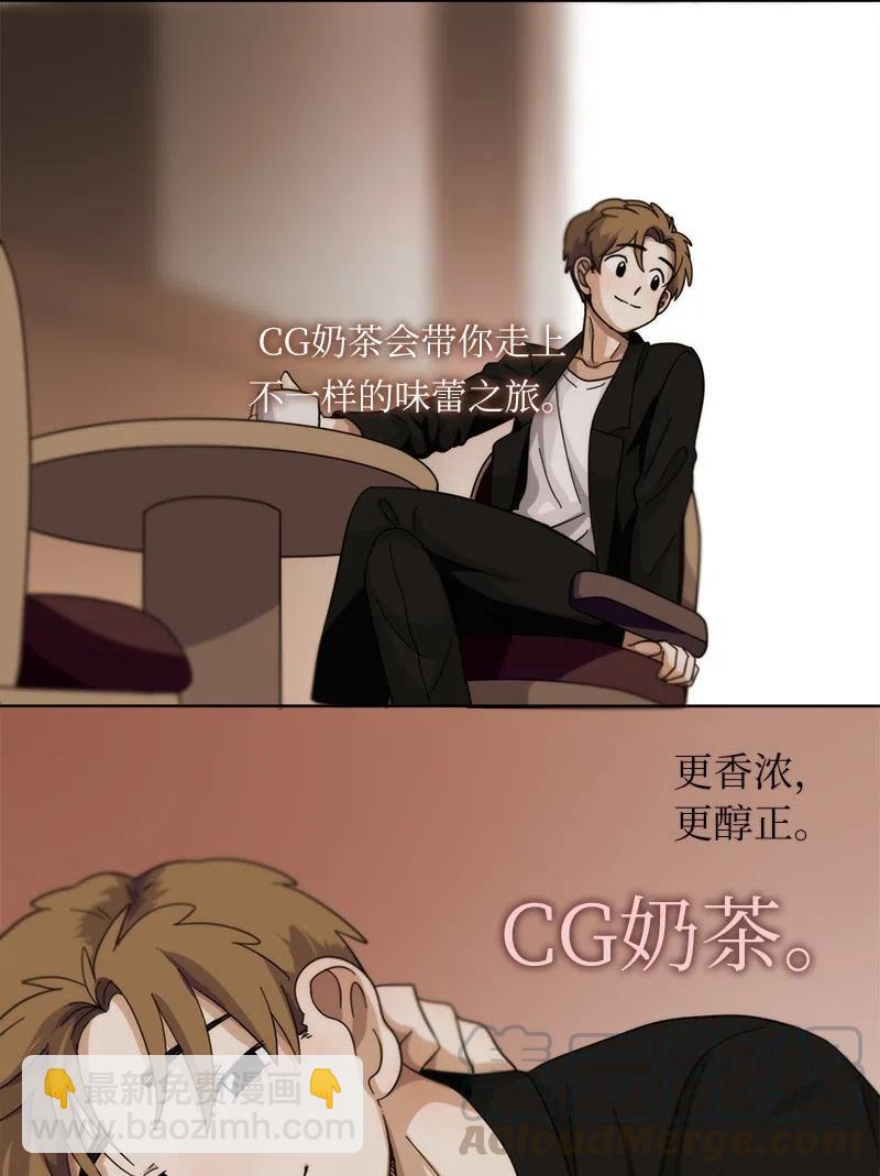 《我的SNS专属机器人竟然是男神本尊？》29 29 第3页
