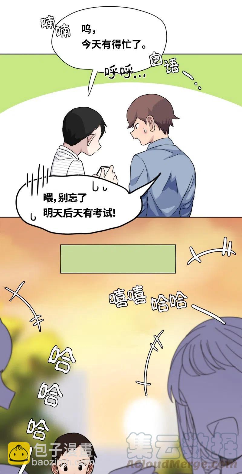《我的SNS专属机器人竟然是男神本尊？》29 29 第7页