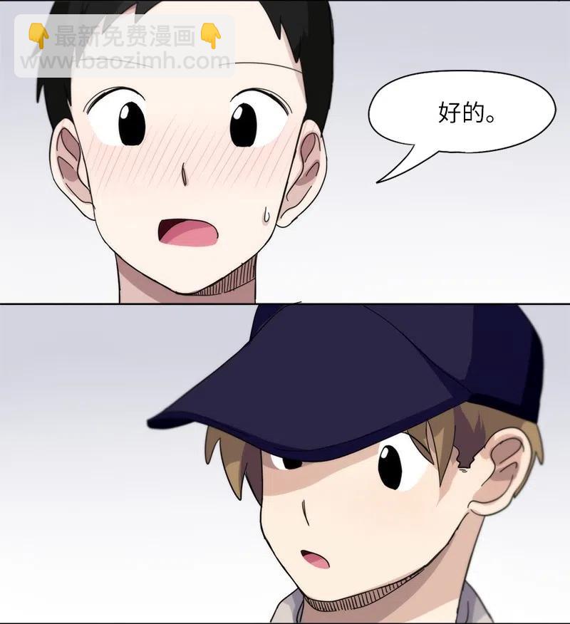 《我的SNS专属机器人竟然是男神本尊？》31 31 第10页