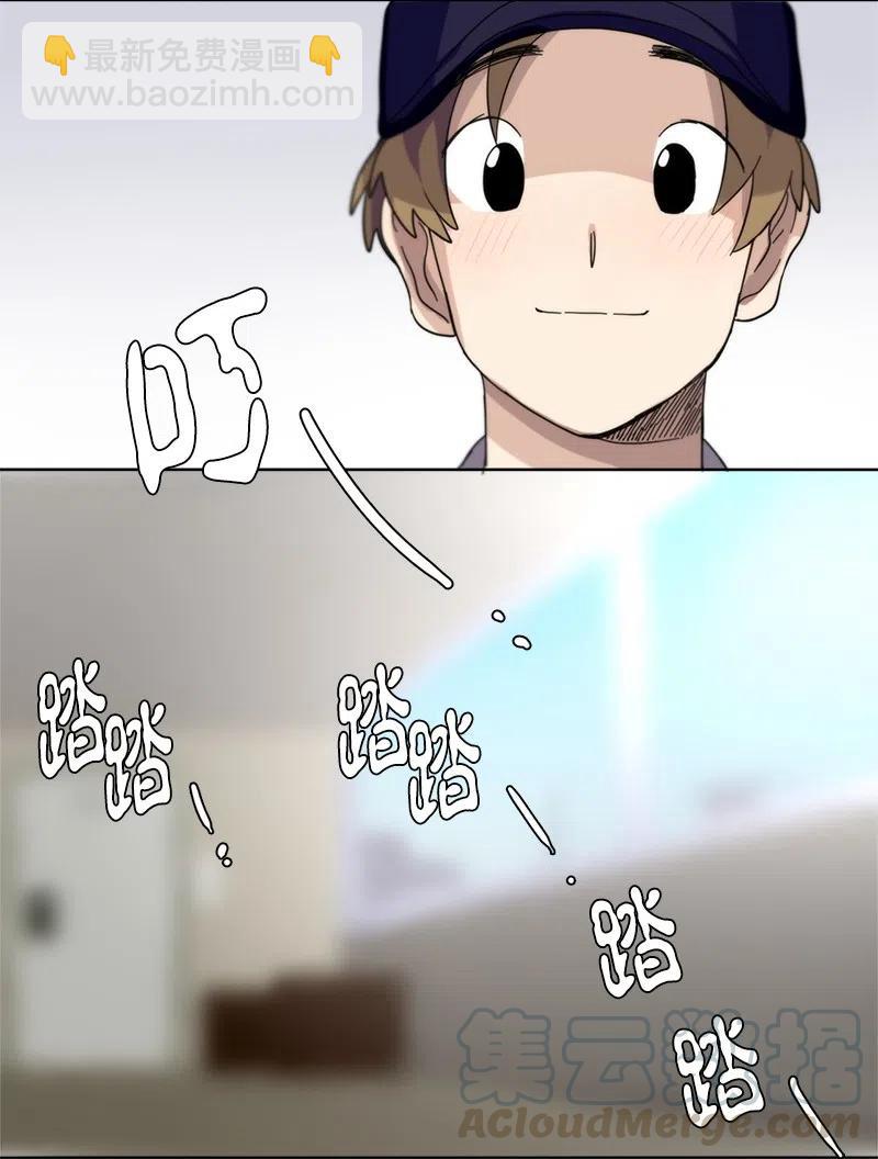 《我的SNS专属机器人竟然是男神本尊？》31 31 第11页