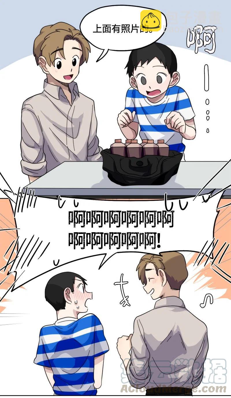 《我的SNS专属机器人竟然是男神本尊？》31 31 第17页