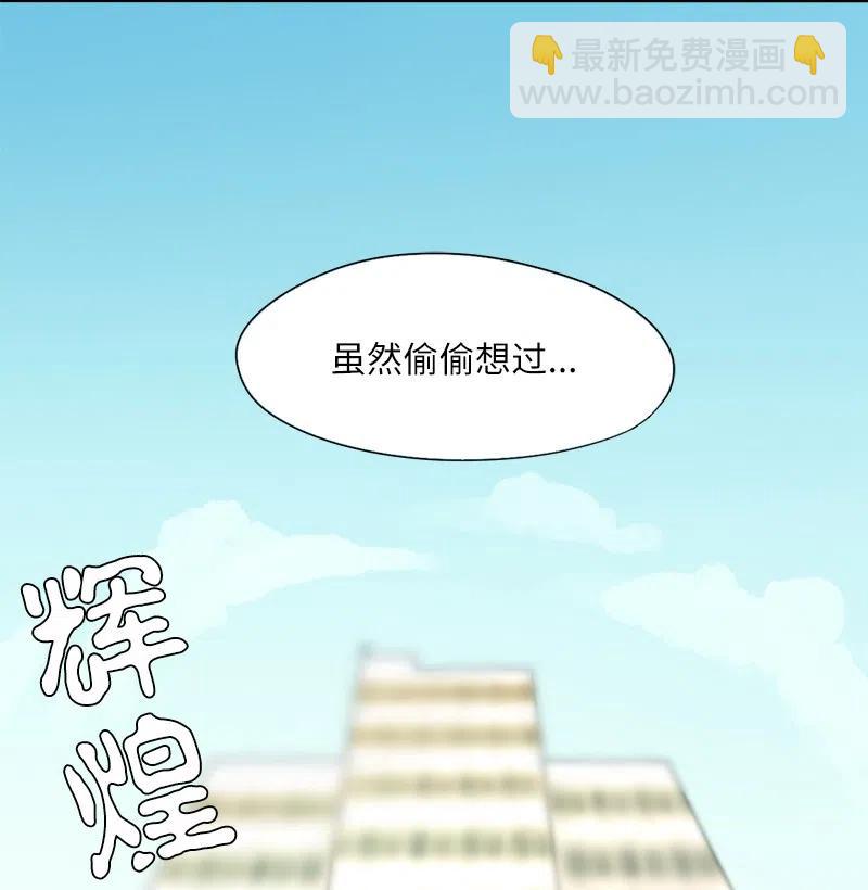 《我的SNS专属机器人竟然是男神本尊？》31 31 第2页