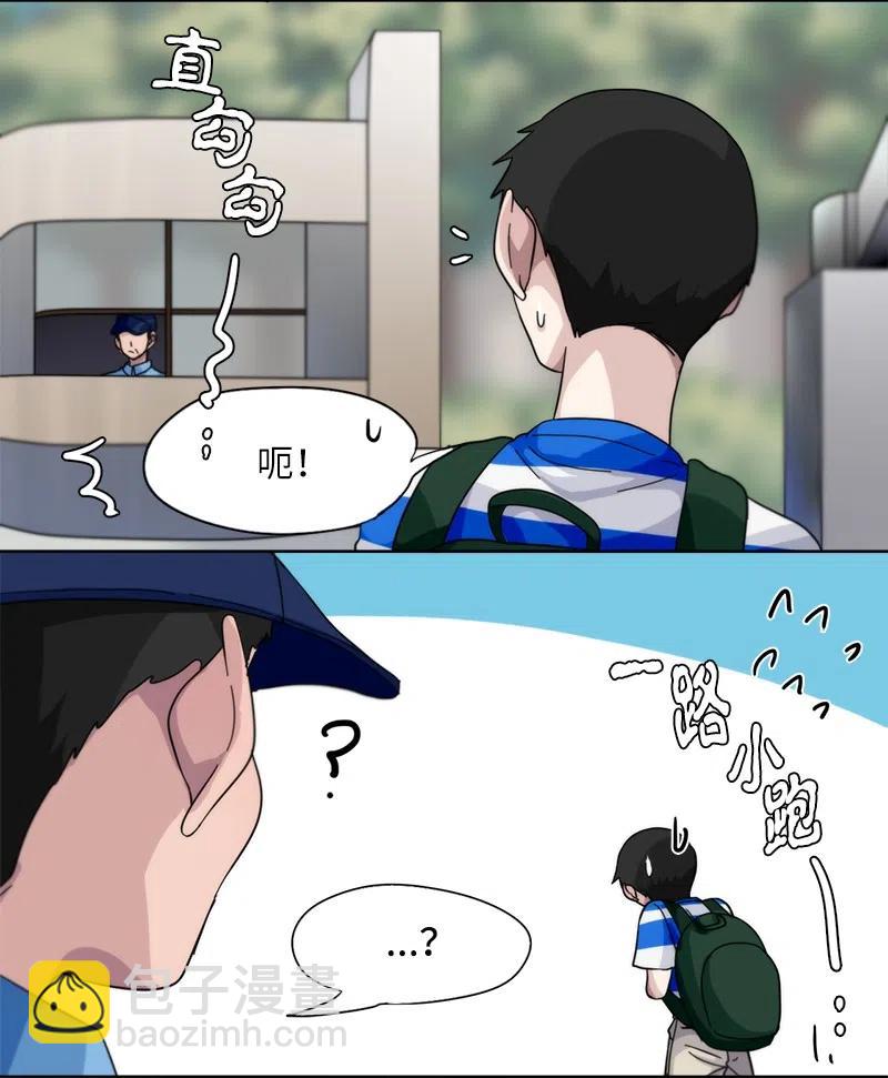 《我的SNS专属机器人竟然是男神本尊？》31 31 第4页