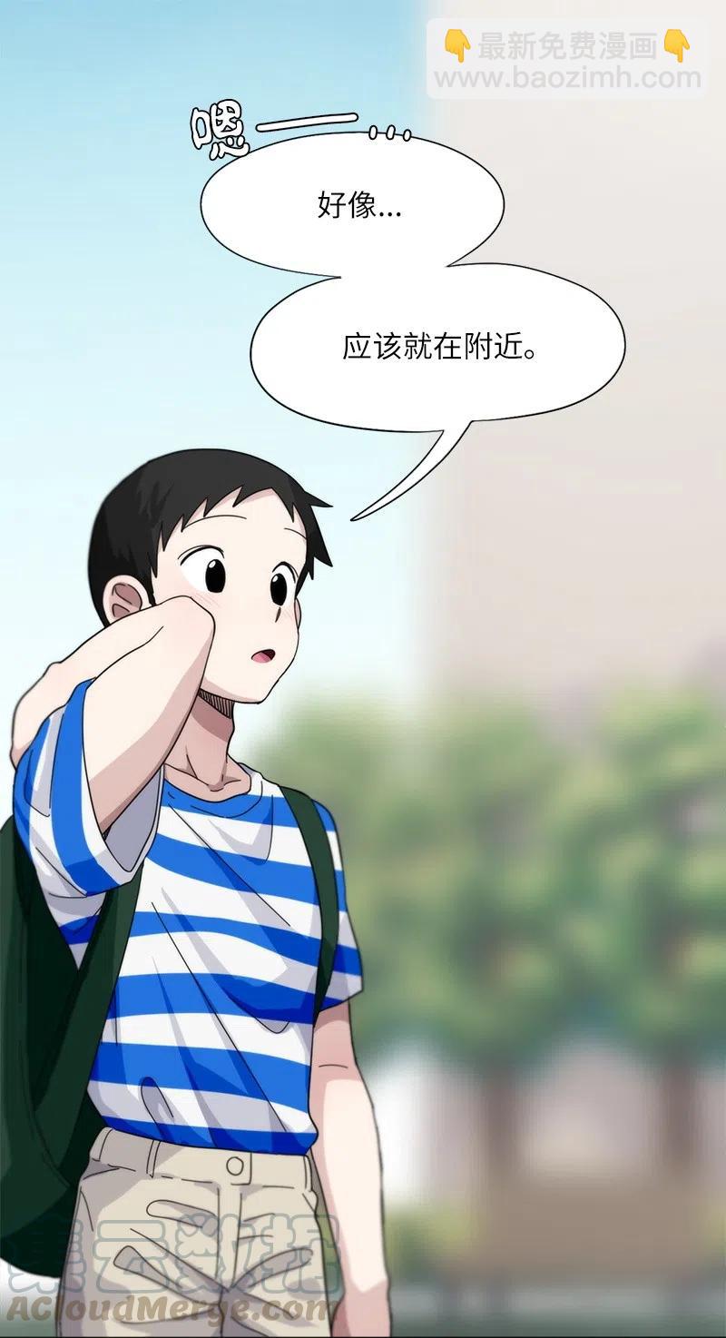 《我的SNS专属机器人竟然是男神本尊？》31 31 第5页
