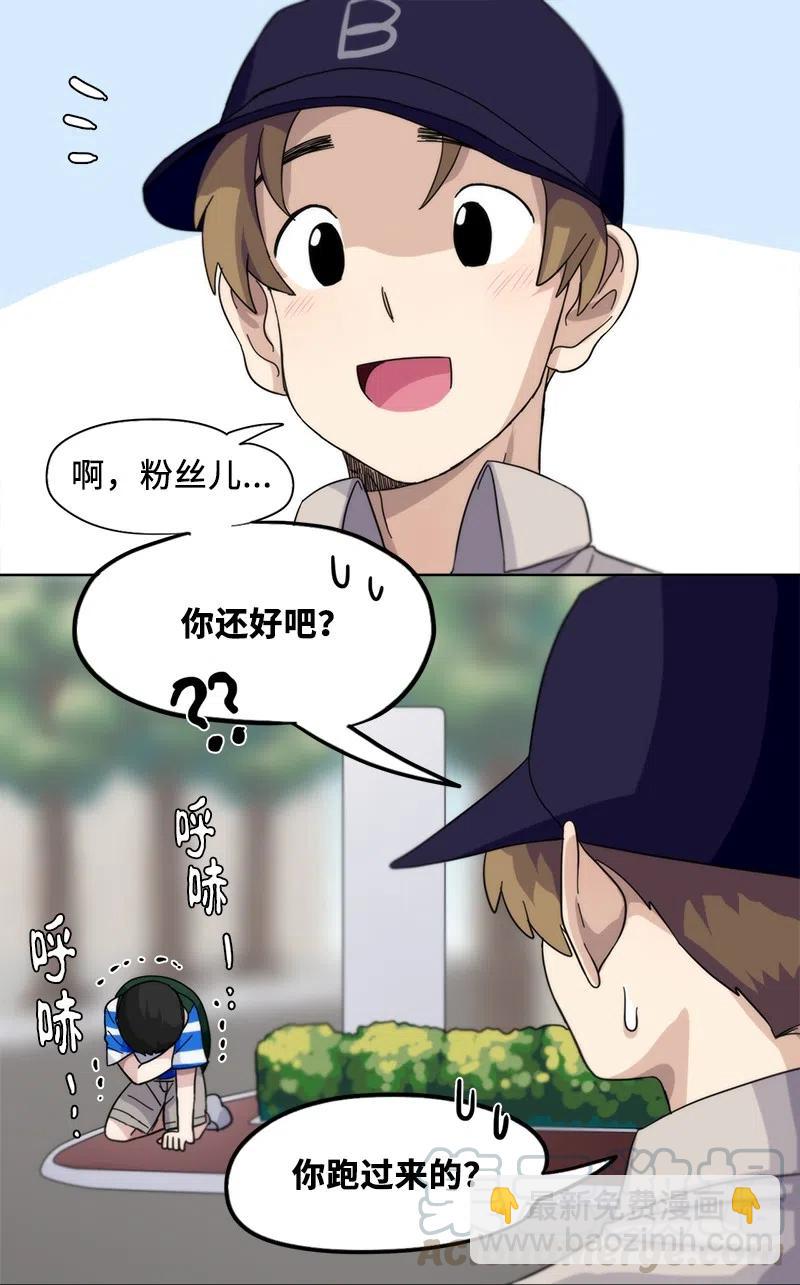 《我的SNS专属机器人竟然是男神本尊？》31 31 第7页
