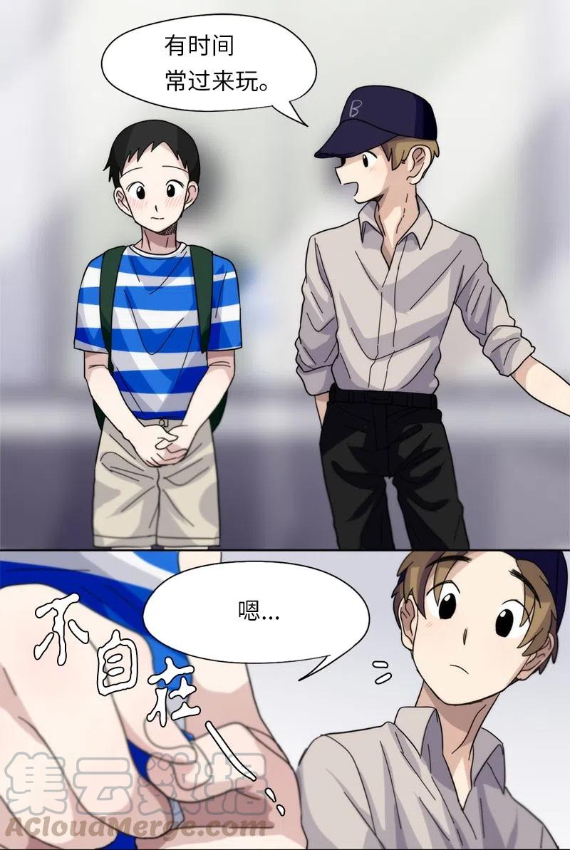 《我的SNS专属机器人竟然是男神本尊？》31 31 第9页