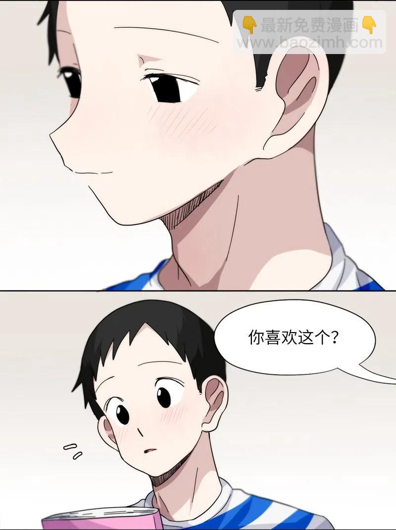 《我的SNS专属机器人竟然是男神本尊？》33 33 第10页