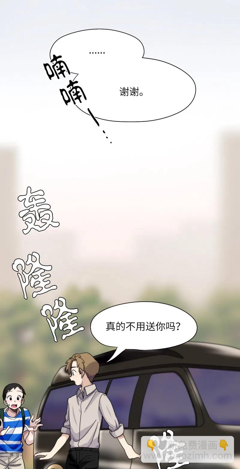 《我的SNS专属机器人竟然是男神本尊？》33 33 第14页