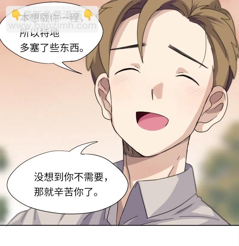 《我的SNS专属机器人竟然是男神本尊？》33 33 第16页