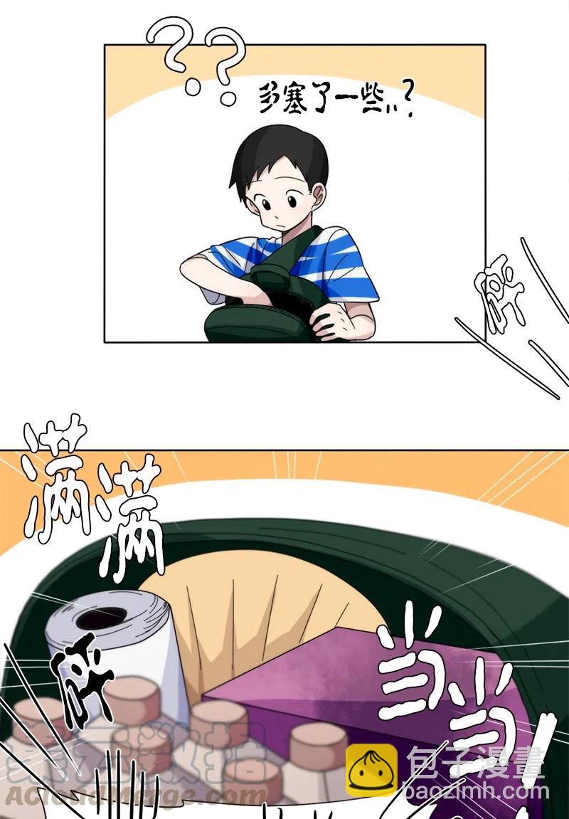 《我的SNS专属机器人竟然是男神本尊？》33 33 第17页
