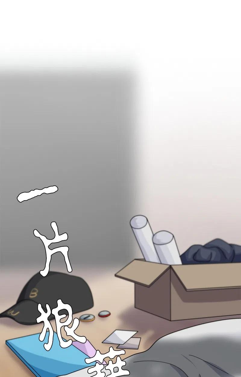 《我的SNS专属机器人竟然是男神本尊？》33 33 第2页