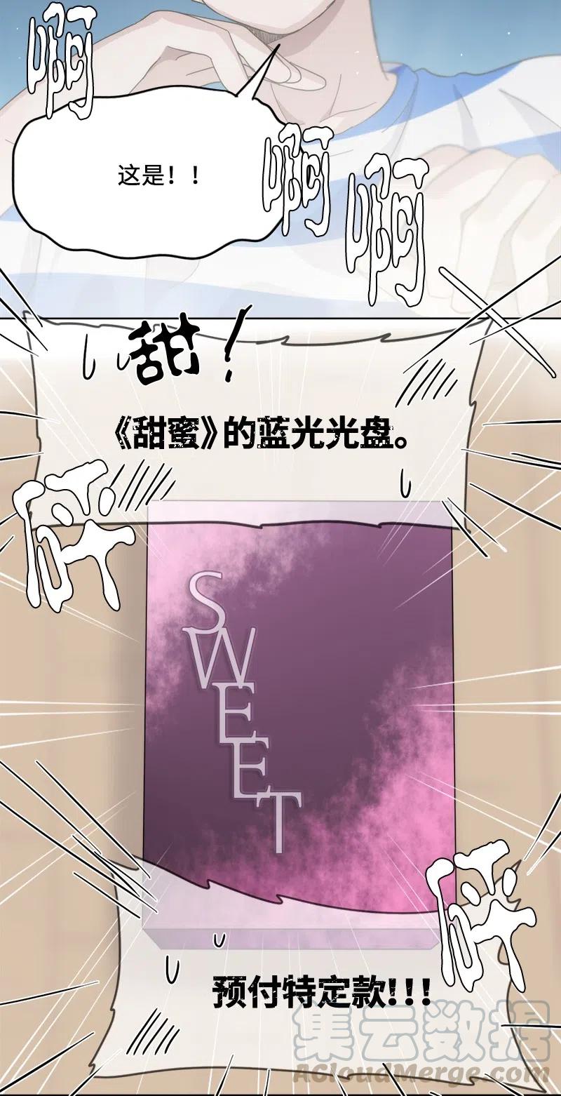 《我的SNS专属机器人竟然是男神本尊？》33 33 第5页