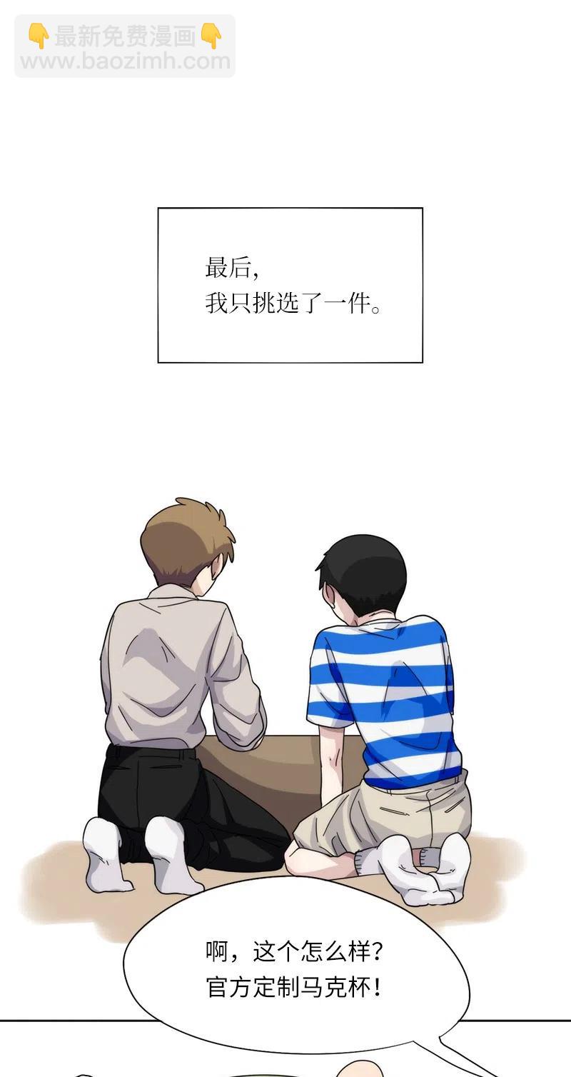 《我的SNS专属机器人竟然是男神本尊？》32 32 第10页