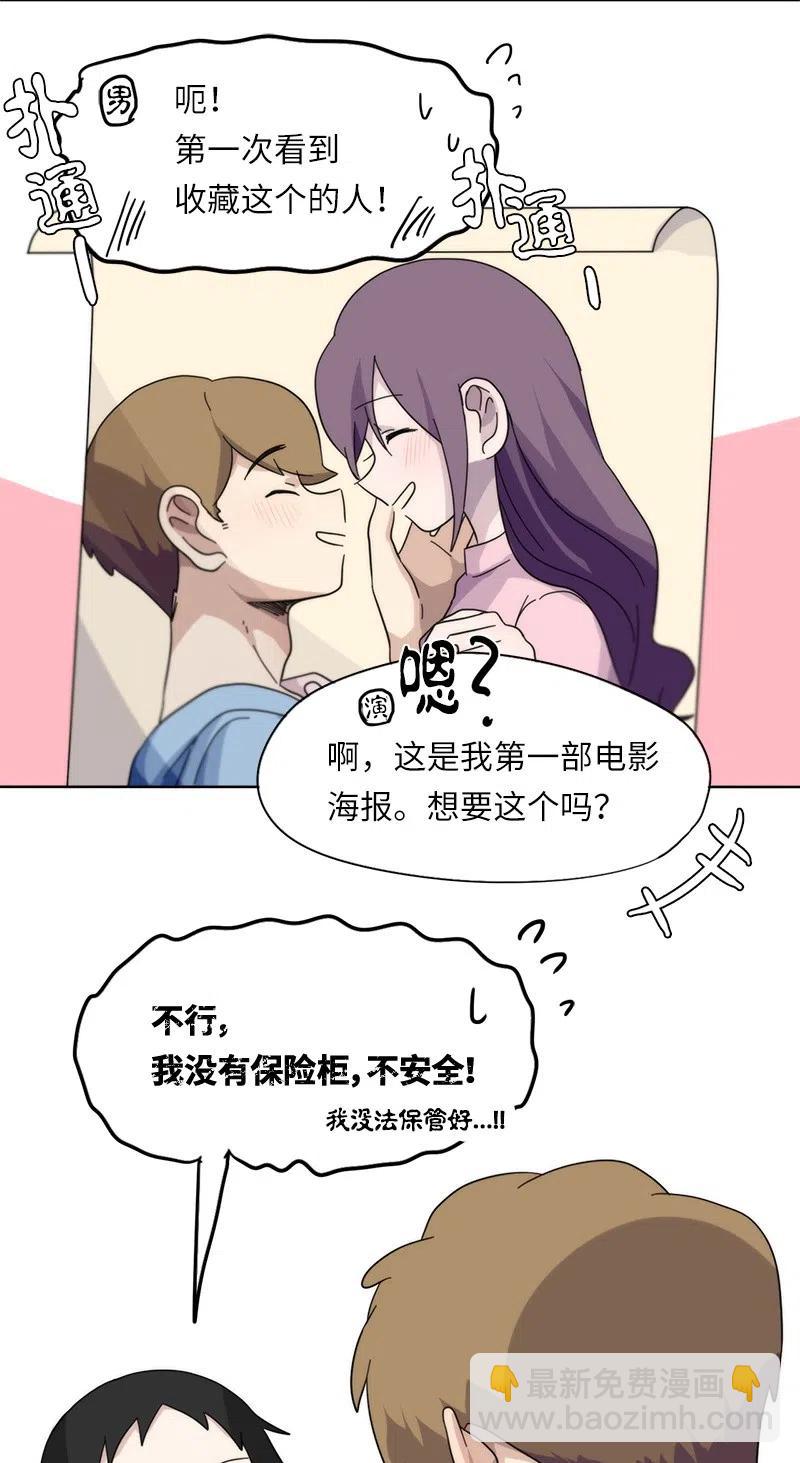 《我的SNS专属机器人竟然是男神本尊？》32 32 第12页