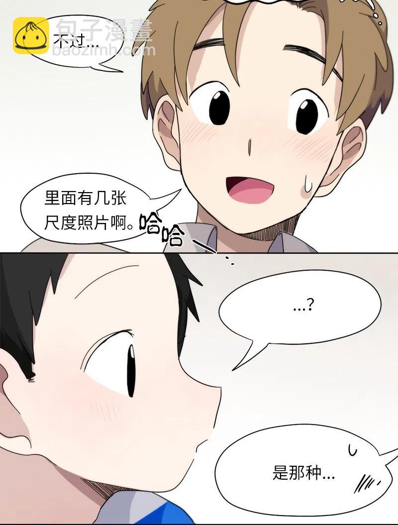 《我的SNS专属机器人竟然是男神本尊？》32 32 第16页
