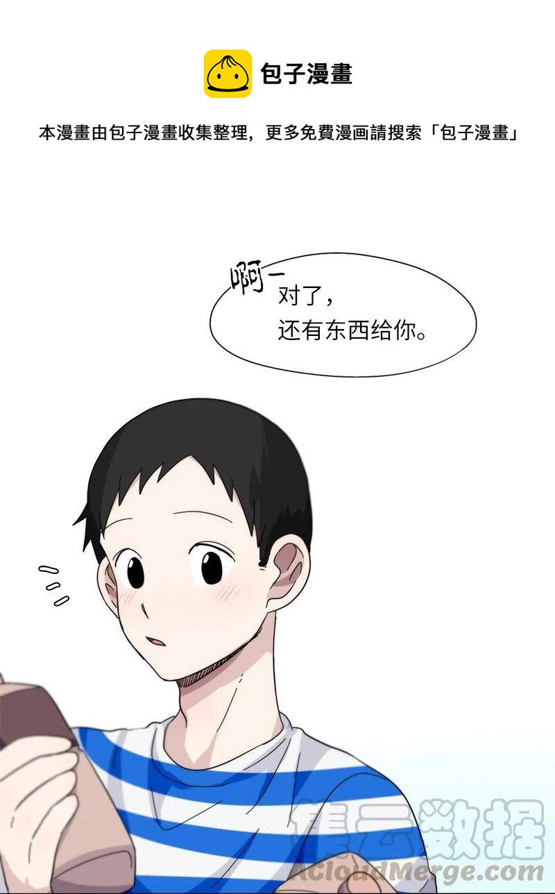 《我的SNS专属机器人竟然是男神本尊？》32 32 第1页