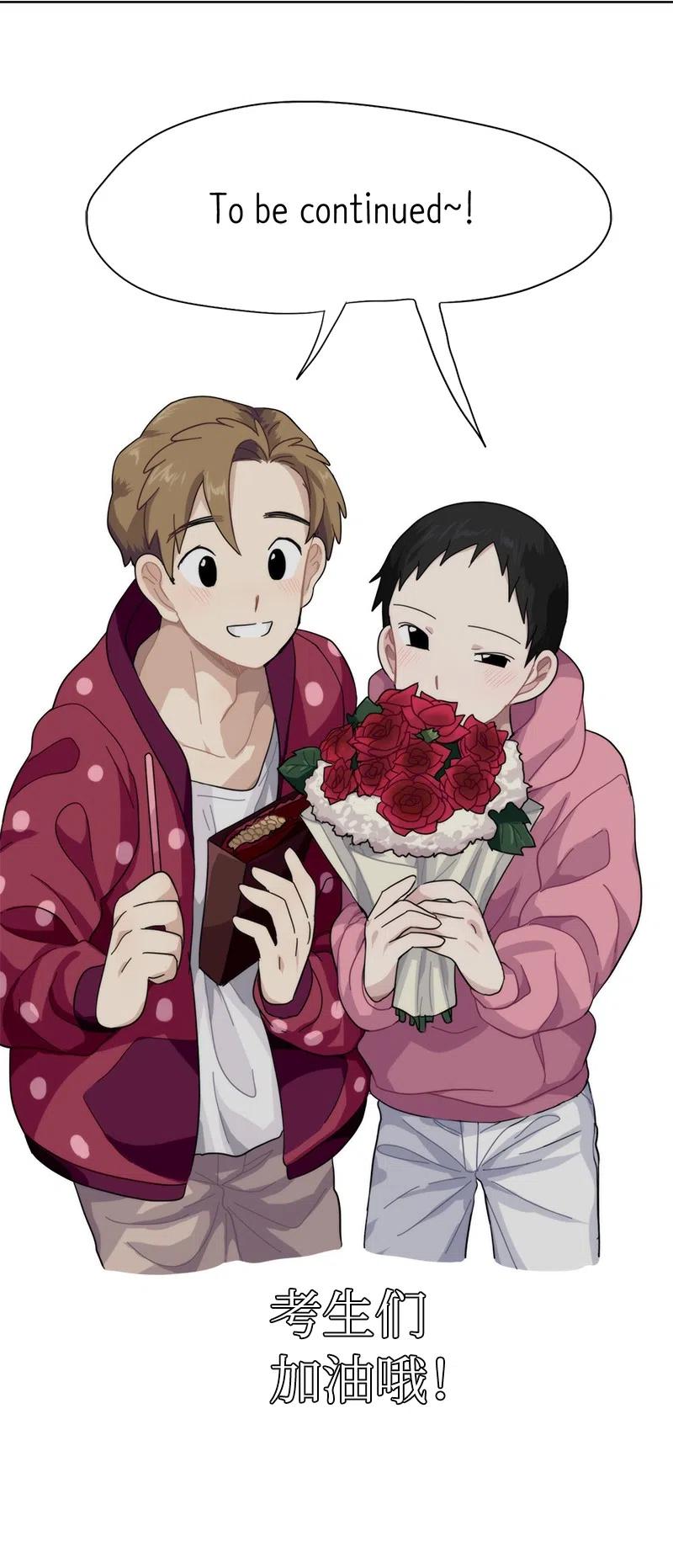 《我的SNS专属机器人竟然是男神本尊？》32 32 第20页
