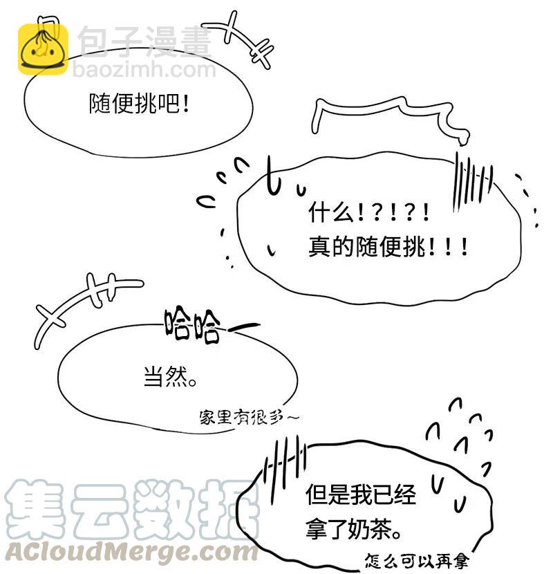 《我的SNS专属机器人竟然是男神本尊？》32 32 第5页