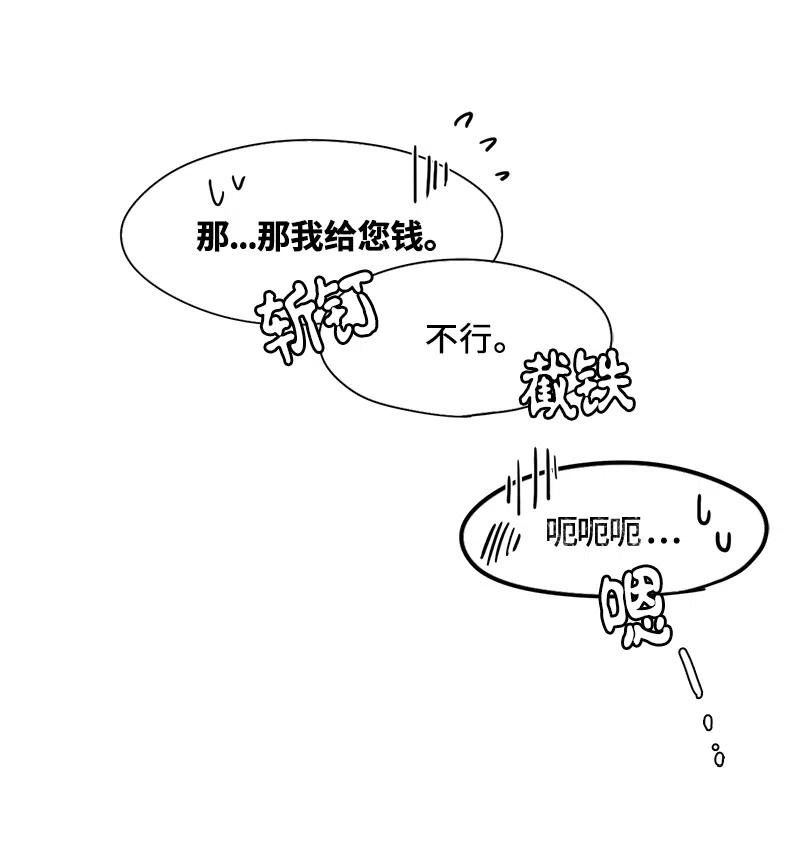 《我的SNS专属机器人竟然是男神本尊？》32 32 第8页