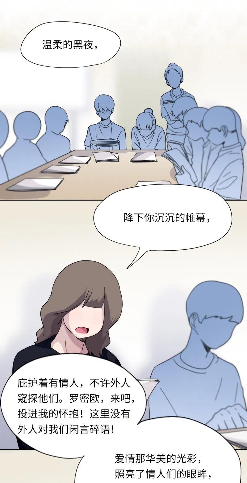 《我的SNS专属机器人竟然是男神本尊？》35 35 第12页