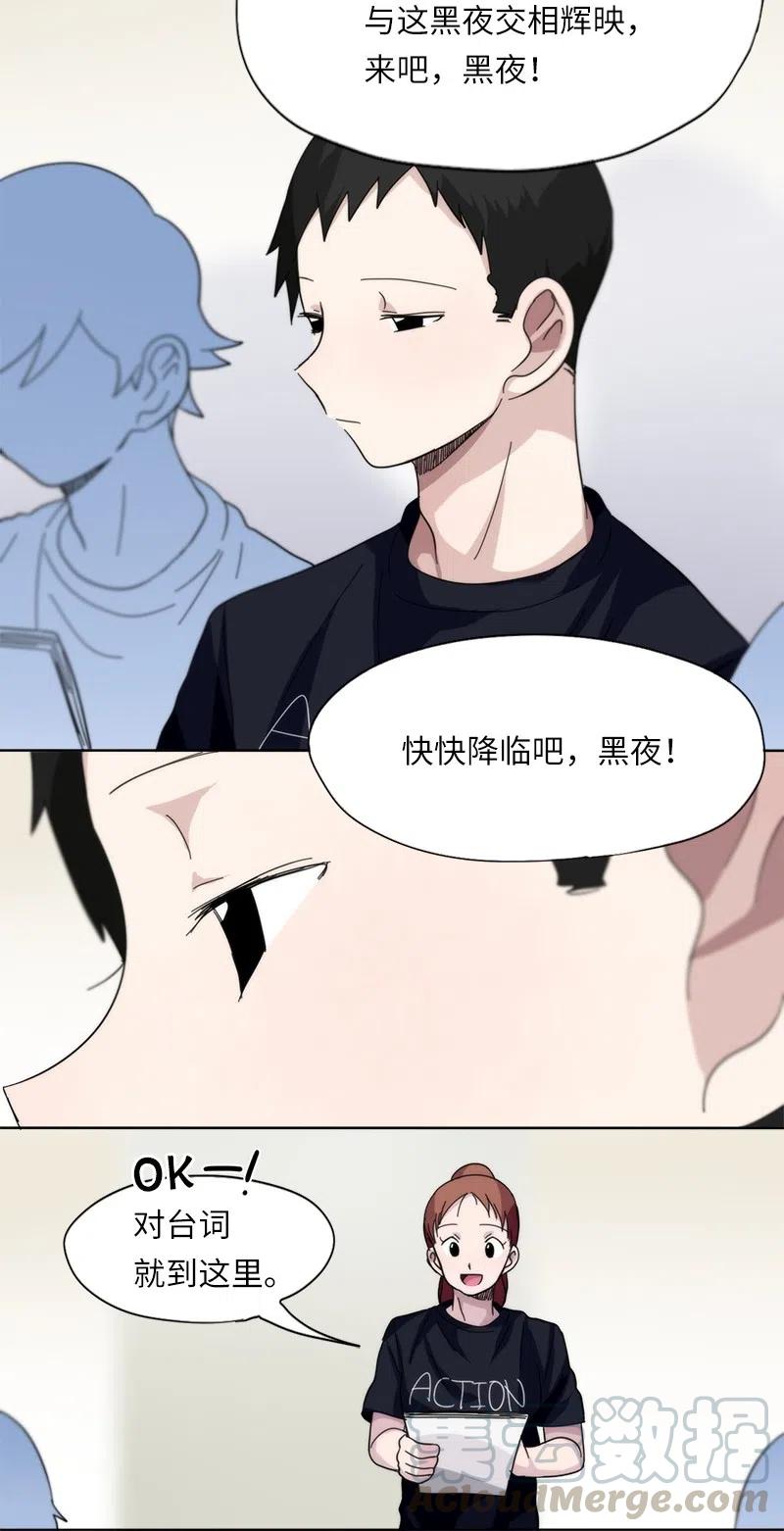 《我的SNS专属机器人竟然是男神本尊？》35 35 第13页