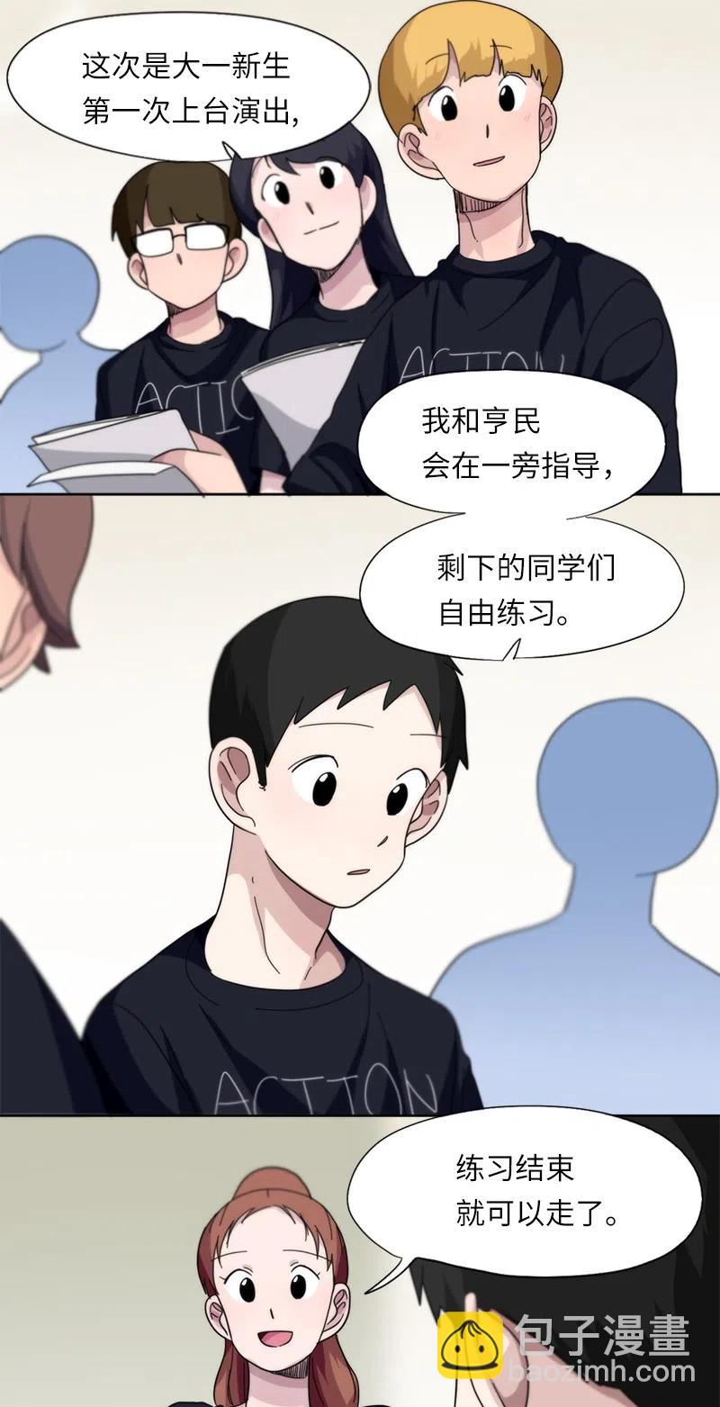 《我的SNS专属机器人竟然是男神本尊？》35 35 第14页