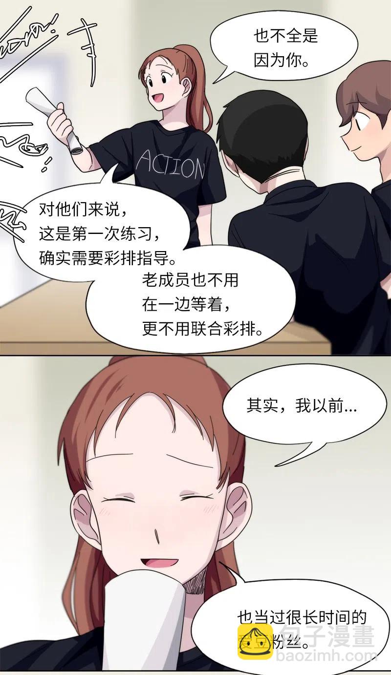 《我的SNS专属机器人竟然是男神本尊？》35 35 第16页