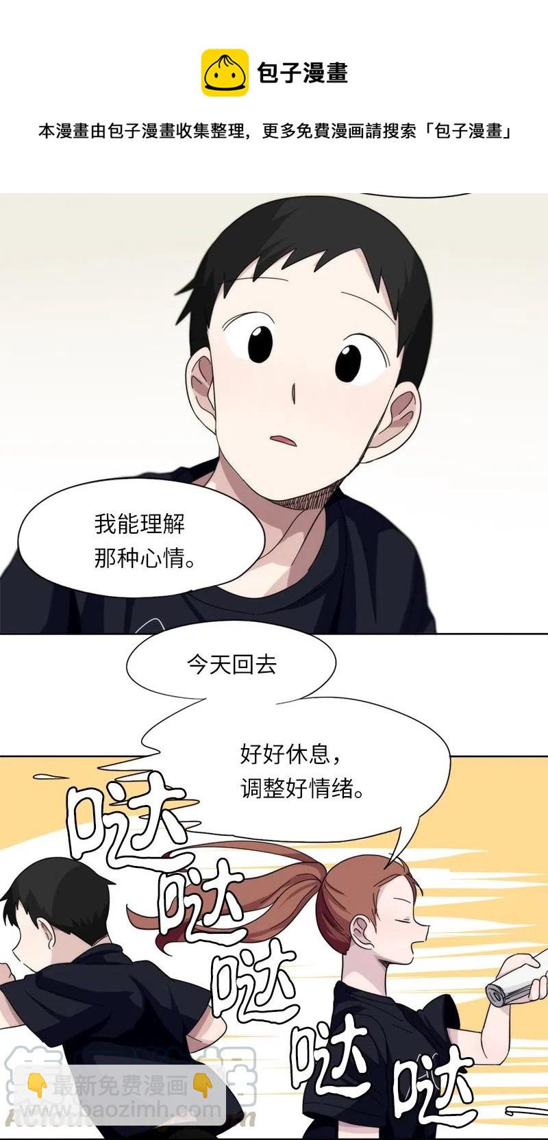 《我的SNS专属机器人竟然是男神本尊？》35 35 第17页