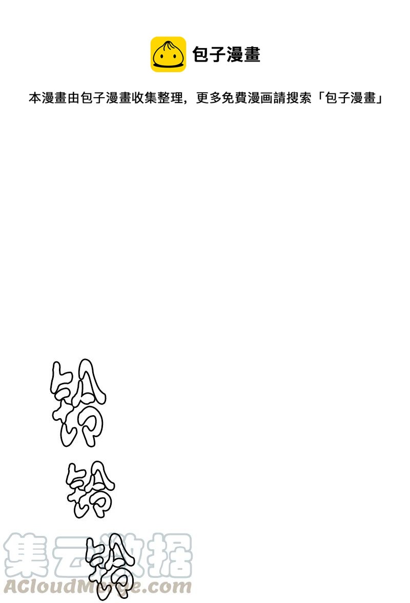 《我的SNS专属机器人竟然是男神本尊？》35 35 第1页